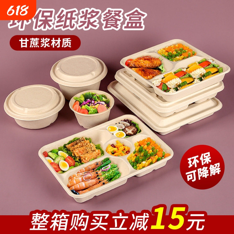 Disposable Lunch Boxes, Biodegradable Lunch Boxes, Four-Compartment Pulp Fast Food Trays, Compartmented Lunch Boxes, Food-Grade Takeaway Packaging Boxes