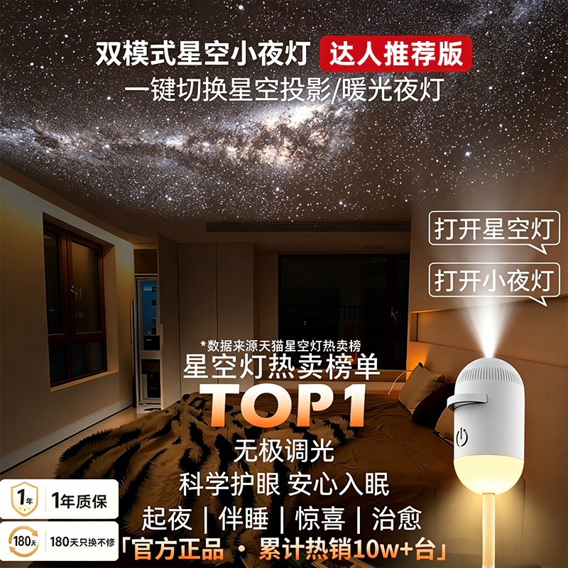 Starry Sky Projector Lamp Bedroom Atmosphere Light Dreamy 3D Dynamic Starry Sky Light Atmosphere Bedroom Night Light Gift