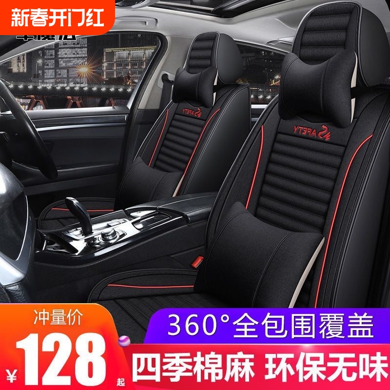 オールシーズン対応のカーシートクッション、オールインクルーシブのリネン生地シートカバー、オールシーズン対応のカーシートカバー、完全に囲まれた冬用の特別なシートクッション