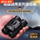HD binoculars | Over 3,000 additional purchases