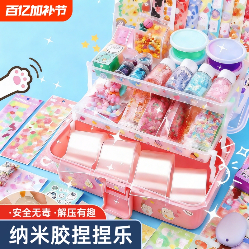 Nano Glue Squeeze Toy Children's Day Toy Bubble Blowing Full Set for Girls DIY Handmade Air Squeeze Double-Sided