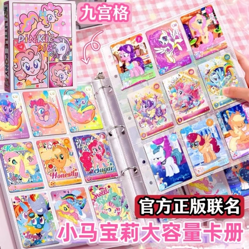 Радужная пони, карточная книга, вместительная и большая система хранения, высококачественный брендовый картхолдер, альбом для карточек для школьников, маленькие радужные карточки, отрывной лист