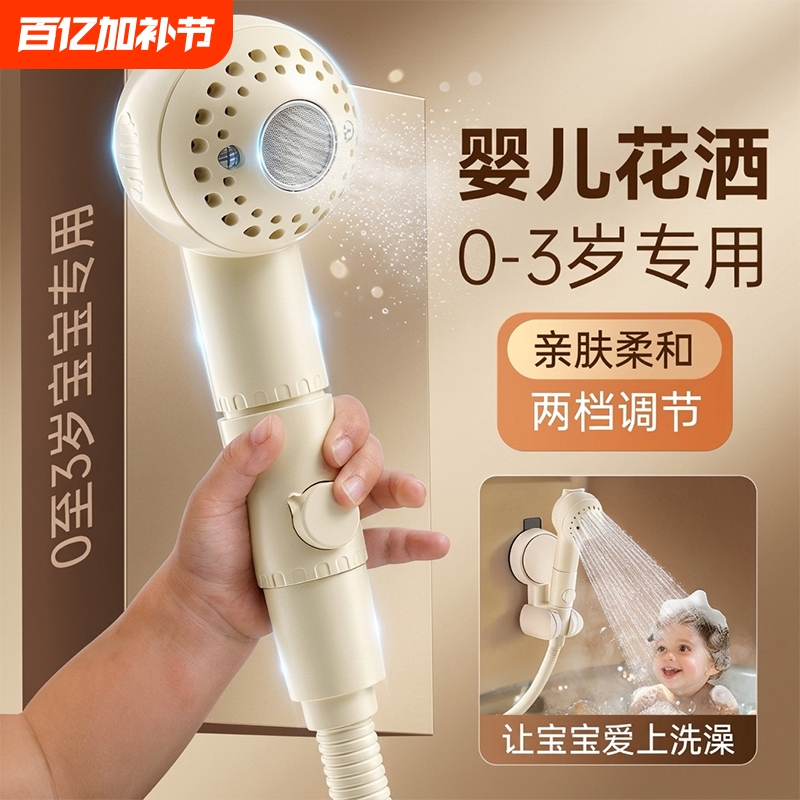 Baby and Children's Shower Head for Bathing, Showering, and Washing Hair, with an External Faucet for Bathroom Use, Specifically for Washing Baby's Bottom