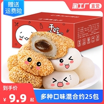 Yilu dry eating glutinous rice balls Taiwanese flavor sweet potato Fujian Taiwan specialty snacks Snacks