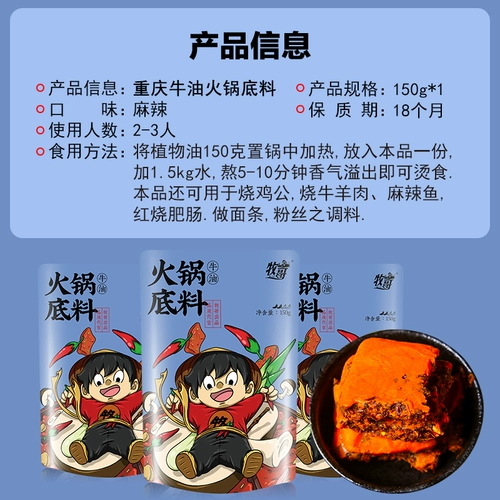 Чунцинг авокадо горячий горшок дно жарит Схилуанская специальная сеть красная прямая горячая ингредиенты горячего дна ароматные приправы раков