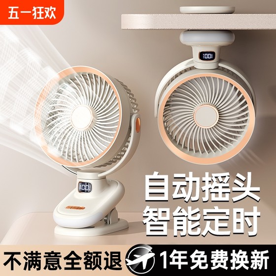夹式小风扇小型学生宿舍便携式可充电USB夹子风扇电扇办公室桌面静音床头电风扇婴儿车户外长续航车载大风力