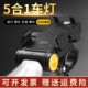Bicycle night riding light and horn integrated riding equipment