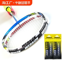 Badminton racket protective sticker frame anti-wear transparent edge wrapping anti-scratch edge strip protective line tube sleeve frame protective racket head sticker