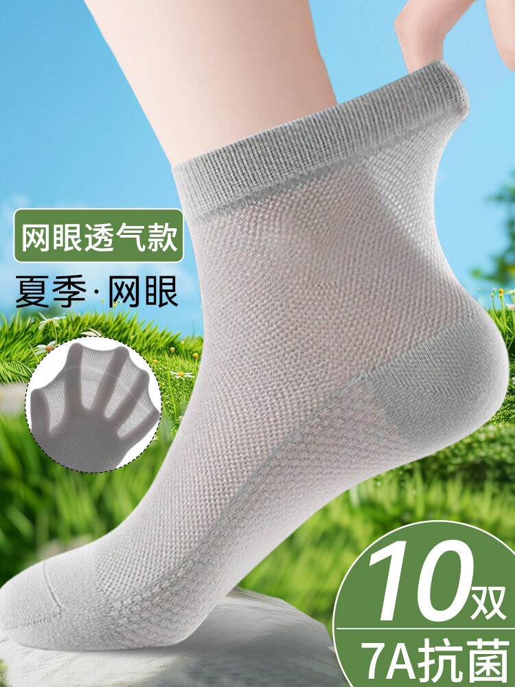 诸暨袜子男款夏薄款防臭中筒袜青少年网眼透气运动短袜男士商务袜
