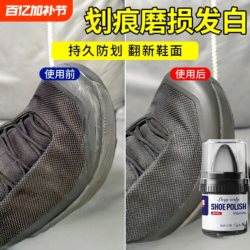 Suitable for Repairing Scratches and Wear on Arc'Teryx Shoe Toes, Refurbishing Leather Shoes, Removing Black Stains, and Maintaining and Re-Coloring Shoe Surfaces