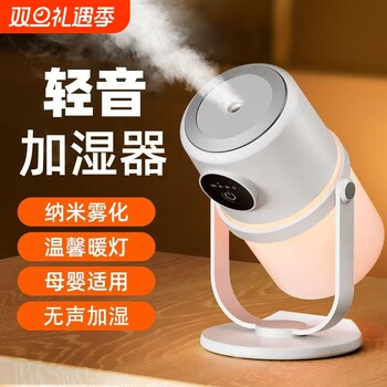 Small portable silent desktop humidifier
