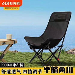 Folding Chair with Four-Position Adjustment for Camping, Outdoor Portable Reclining Chair for Lunch Break, Fishing, and Picnics, Widened Version
