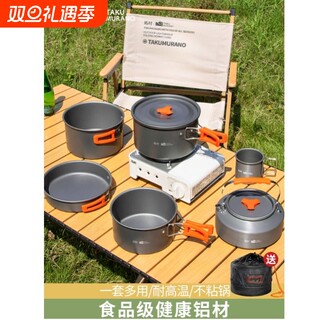 德国户外锅具露营炊具野炊卡式炉具野营烧水壶厨具煎煮锅套锅套装