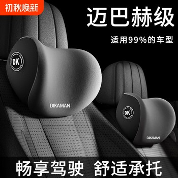 Car headrest lumbar pillow neck pillow car cushion