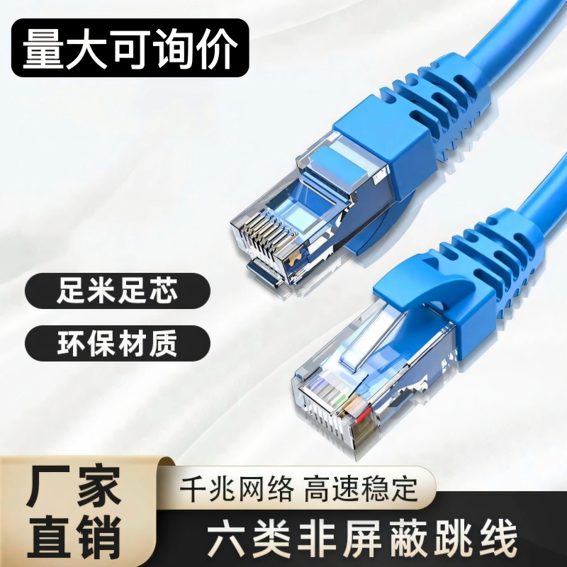 Category 6 Gigabit Ethernet Cable with Crystal Head 1.2m 30.8m Ethernet Cable for Home High-Speed Computer Connection