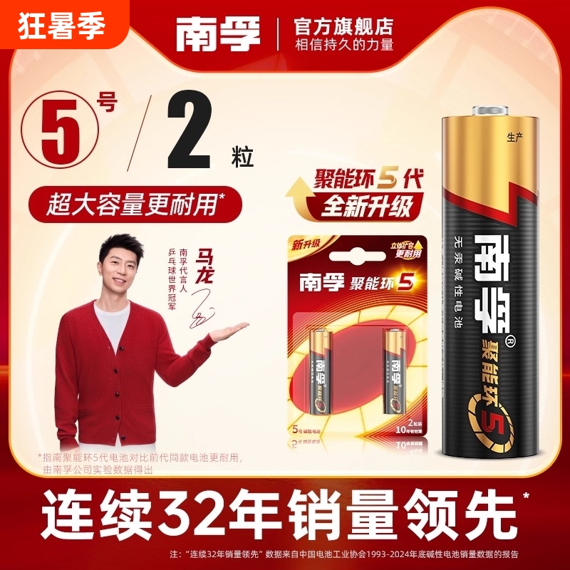 Nanfu Batteries No. 5 and No. 7 Alkaline Batteries, Energy-Efficient Ring Batteries No. 5 and No. 7, 1.5V for Air Conditioners, Tv Remote Controls, Toys, Mice, Ordinary Dry Batteries, Official Flagship Store Genuine Products, Gas Meters, Door Locks Nanfu Batteries No. 5 and No. 7 Alkaline Batteries, Energy-Efficient Ring Batteries No. 5 and No. 7, 1.5V for Air Conditioners, Tv Remote Controls, Toys, Mice, Ordinary Dry Batteries, Official Flagship Store Genuine Products, Gas Meters, Door Locks