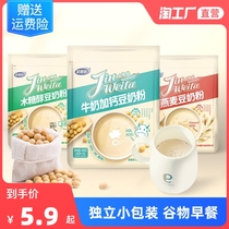 Jin Weihe 480g original soy milk powder breakfast ready-to-Eat Drink Nutrition small bags instant soy milk instant meal replacement powder