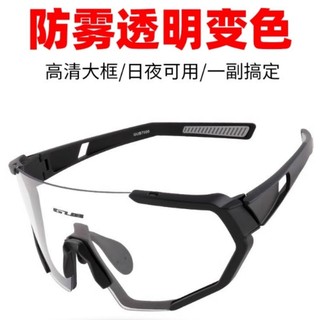 GUB 7000防雾变色骑行眼镜防风运动跑步徒步登山自行车男女公路车