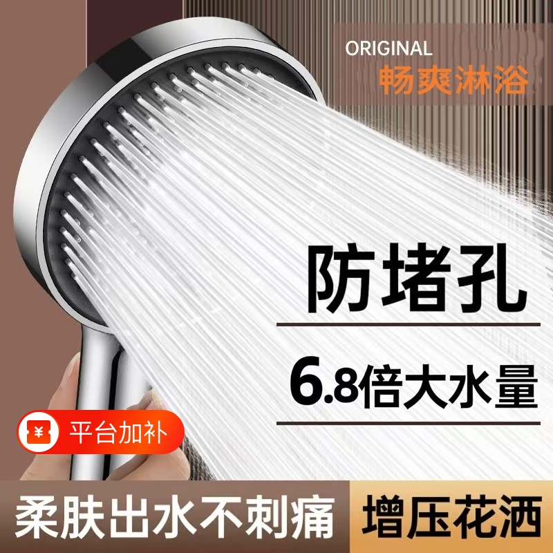 Jiumuwang Pressurized Shower Head for Home Use, Bathroom Shower Faucet with High Water Flow, Showerhead Jiumuwang Pressurized Shower Head for Home Use, Bathroom Shower Faucet with High Water Flow, Showerhead