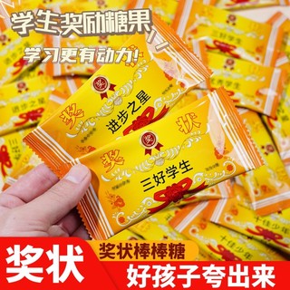 励志奖状棒棒糖考试礼物加油鼓励零食高颜值奖励学生糖果老师分享