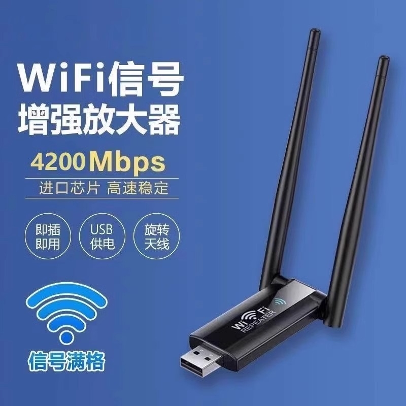 Wi-Fi信号増幅器はワイヤレスエクステンダーを強化し、壁を通して中継ネットワークルーターを自宅に拡張し、高速カバレッジを受信できるようにします。