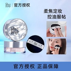 Piara Loose Powder Honey Powder Biscuit Powder Set Makeup Oil Control Concealer Long-Listing Concealer Waterproof Dry Oil Skin Peiran Women's Cover Up Makeup