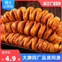 Baking Gluten Rolls Spicy snacks Net red snacks Big Gift Bag Handout Meat Ready-to-eat Spicy Beans Dry Snack Snack