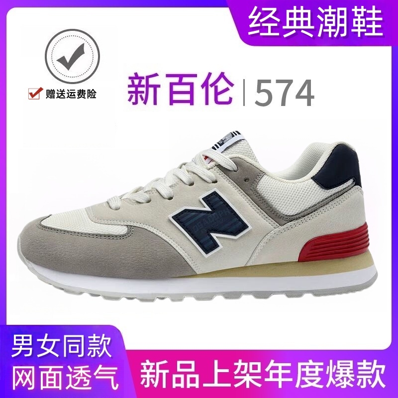 New Balance 574 Sports Shoes for Men and Women, Breathable Casual Running Shoes, Retro Versatile Men's and Women's Shoes New Balance 574 Sports Shoes for Men and Women, Breathable Casual Running Shoes, Retro Versatile Men's and Women's Shoes
