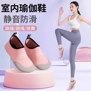 Indoor fitness shoes for women, soft sole, lightweight, non-slip, home aerobics, yoga shoes, dance-specific comprehensive training shoes