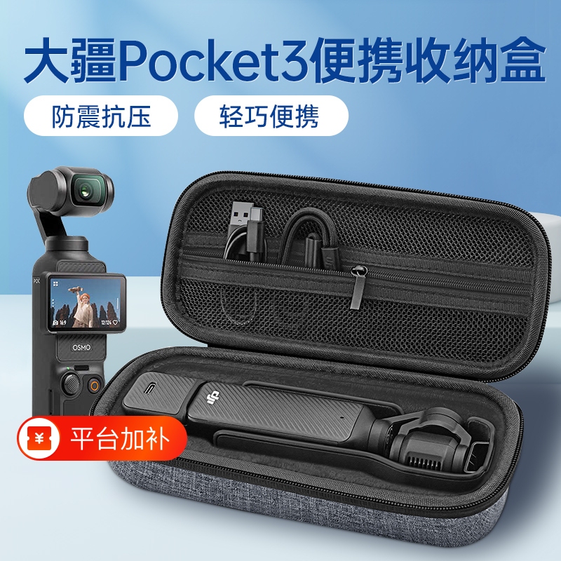 Suitable for Dji Pocket 3 Storage Case Dji Osmo Handheld Action Camera Hard Shell Portable Bag Pocket Gimbal Camera Filter Accessories Digital Protective Case Handle Waterproof Travel Anti-Loss Outdoor Use