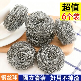 Bola de acero para limpieza, suministros de cocina, paquete de seis
