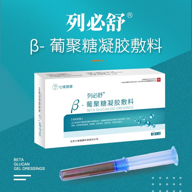 Liebeshu Chronic Prostate Cold Compress Gel Assists in the Treatment of Frequent Urination, Acute Pain, Burning Sensation, and Rectal Discomfort