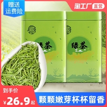 (Minago Shoots Nestle Tongue) Green tea 2021 New tea nestle Tongue Cub Canned 100g Nens Sprout Gifts