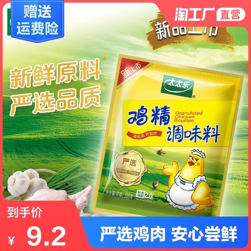太太乐 Строгий выбор куриной эссенции 200 г курицы эссенция аромат жареные блюда и приправы, домашняя кухня, суп, лапша и жареная лапша