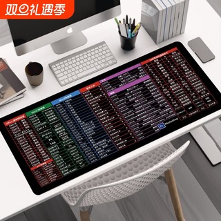 Shortcut keys oversized mouse pad office full computer desk pad thickened edge student dormitory computer game keyboard pad
