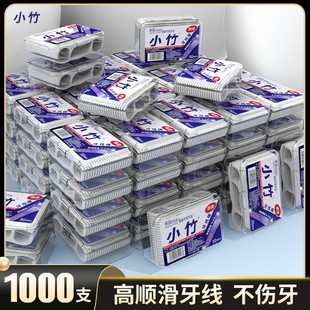 Ultra -fine sliding dental floss rod disposable toothpick toothpash portable box loading videos 6 boxes of 300 dental crickets