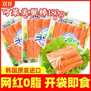 Kelaimei crab hot pot ingredients low-fat crab meat crab sticks sushi special snacks ready-to-eat crab flavor healthy and nutritious