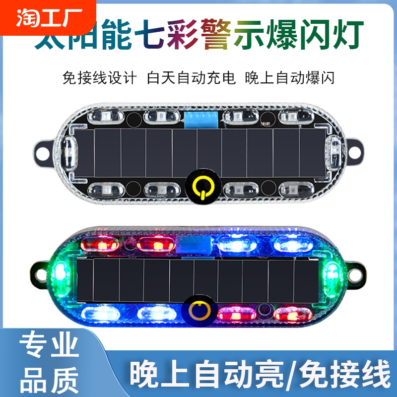 車のソーラー警告ストロボライト電動バイクトラック夜間後部衝突防止ライト配線不要の呼吸ライト