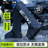 Водонепроницаемые износостойкие бахилы, нескользящие высокие сапоги, обувь, носки, увеличенная толщина