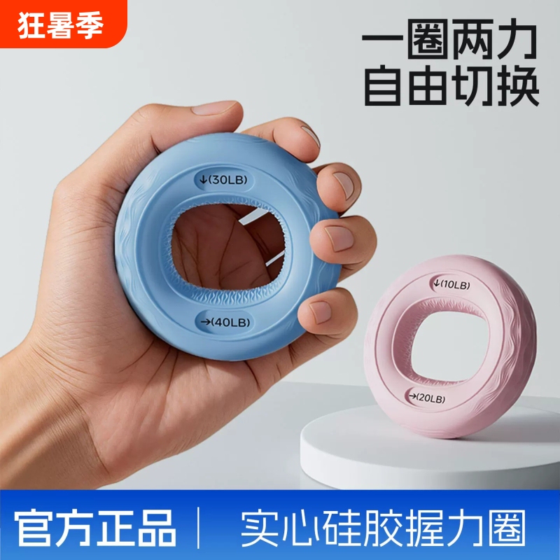 Grip Strengthener Silicone Grip Ring for Men and Women, Finger Strength Training Device, Professional Rehabilitation and Stress Relief Equipment, Rebound Grip Ball Grip Strengthener Silicone Grip Ring for Men and Women, Finger Strength Training Device, Professional Rehabilitation and Stress Relief Equipment, Rebound Grip Ball