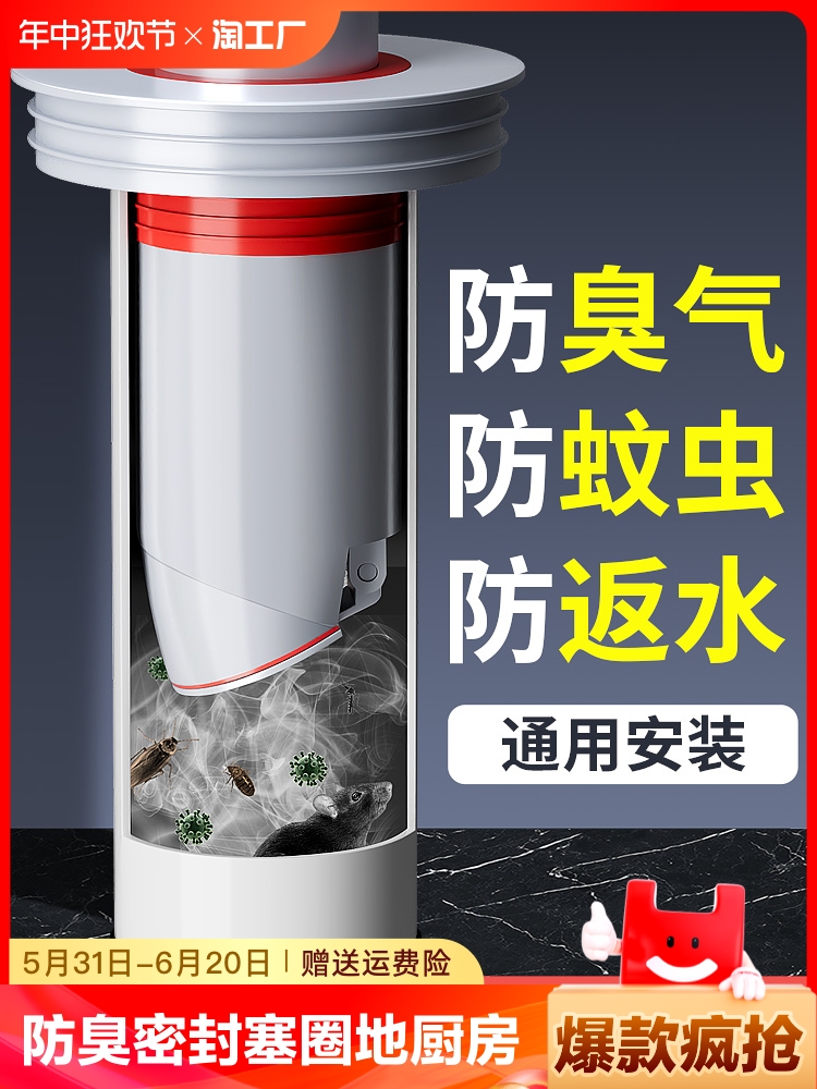 <!--下水管道防臭密封塞防返臭神器洗脸盆厨房排水管下水器漏水塞配件-->