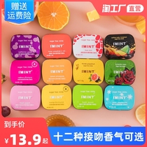 IMINT_ sugar-free mint sugar cool and fragrant body candy to kiss and moisturize your throat gum net red snacks fresh breath