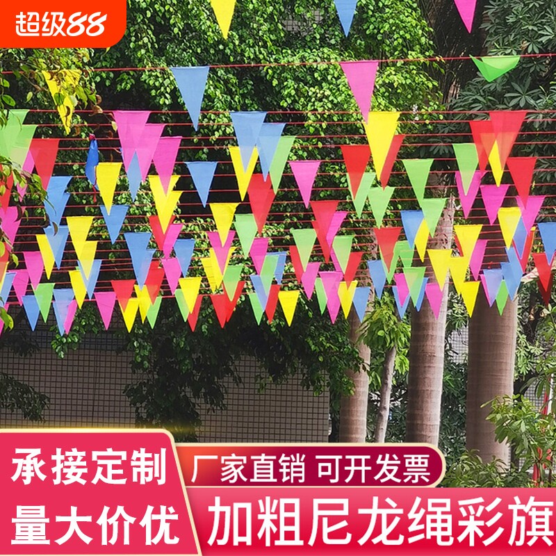 大型ペナント、紐旗、カラフルな旗、屋外建設現場向け卸売、警告標識、お祭り、結婚式、太いロープ、カラフルな旗、バナー、リボン、開会式バナー、装飾、祝祭バナー