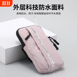 防水便携跑步手机包运动手机臂包手腕包户外健身装备跑步包轻薄