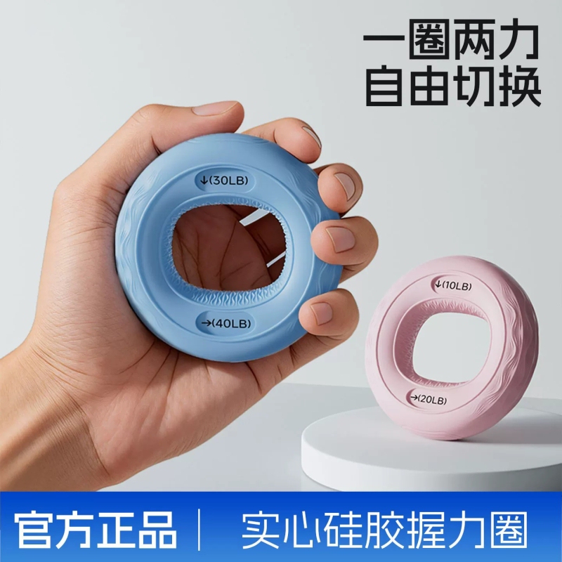 Grip Strengthener Silicone Grip Ring for Men and Women, Finger Strength Training Device, Professional Rehabilitation and Stress Relief Equipment, Rebound Grip Ball Grip Strengthener Silicone Grip Ring for Men and Women, Finger Strength Training Device, Professional Rehabilitation and Stress Relief Equipment, Rebound Grip Ball