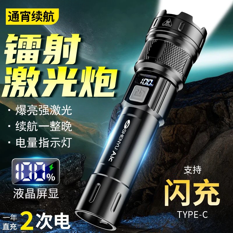 Flashlight with Strong Light, Long Battery Life, Rechargeable, Long-Range, Ultra-Bright, Outdoor, Small, Mini, Portable, Household, Durable, Emergency