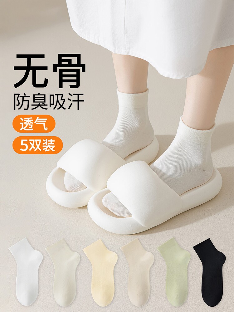 白色袜子女士短袜夏季薄款纯色棉袜春秋防臭抗菌中筒袜无骨月子袜