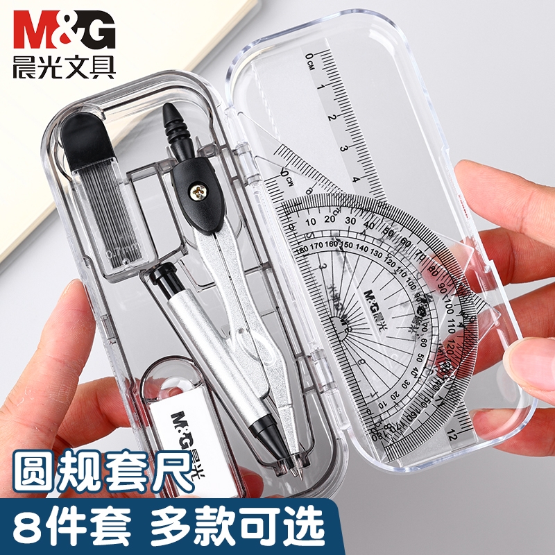 Chenguang ブティック 定規とコンパスセット 小学生や高校受験用の学生描画ツール 小学生がクリップペンできる特別なプロの描画定規とコンパス 三角定規 三角プレート定規 子供がクリップペンできる 鉄コンパス