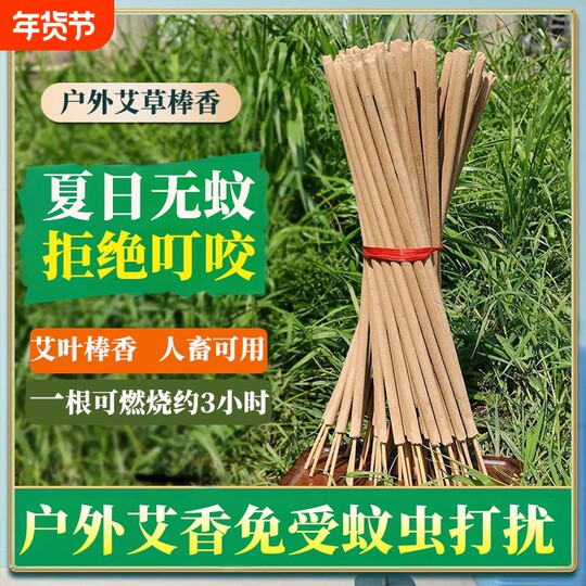 Ароматическая палочка от комаров из полыни и полыни