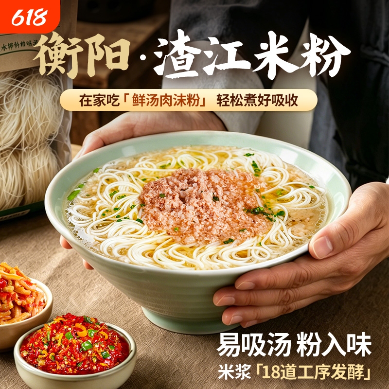 Fangpi Brothers Zha Jiang Rice Noodles Hunan Hengyang Vermicelli Rice Noodles Dry Thin Noodles Soup Noodles Stir-Fried Noodles Handmade Sour and Spicy Bagged Noodles